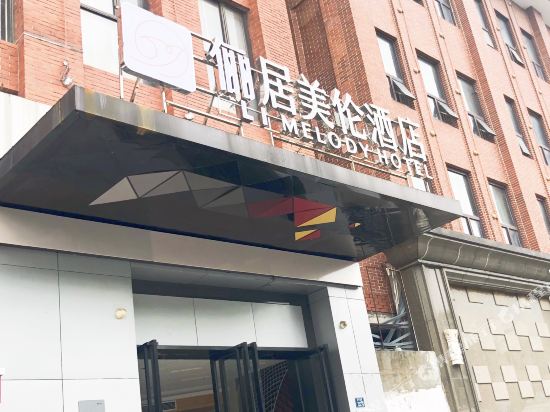 Li Melody Hotel - last minute hotel in Wuhan