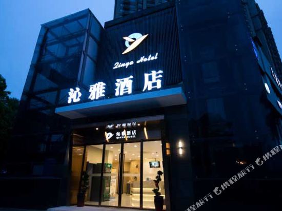 Hefei Qinya Hotel - last minute hotel in Hefei