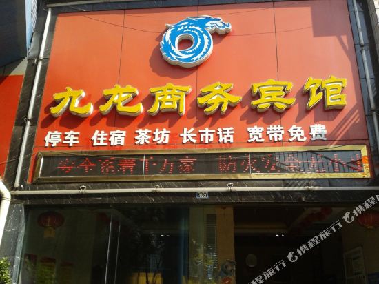 Panzhihua Jiulong Hotel in Panzhihua, People's Republic of China