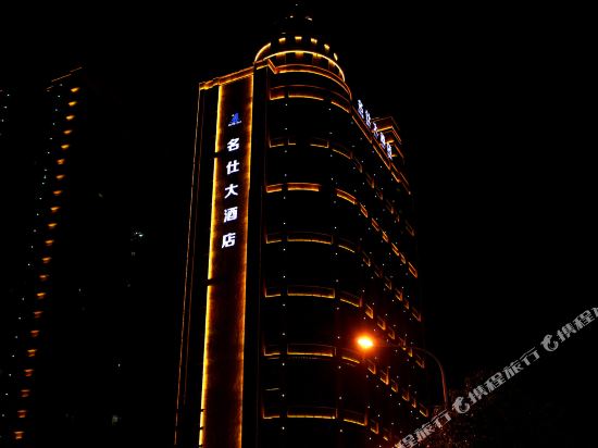 Zhengan Mingshi Hotel in Fengyi, People's Republic of China