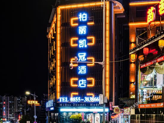 Boli Kaiguan Hotel - last minute hotel in Unknown City