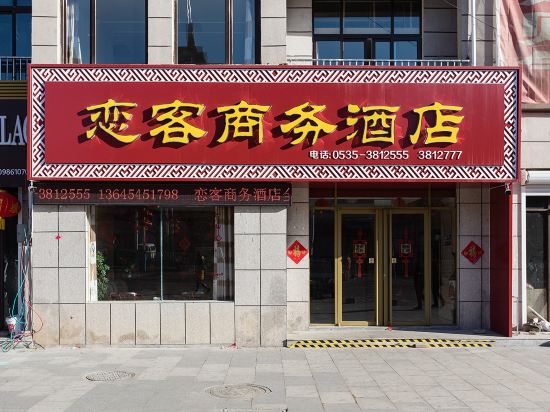 Love Guest Business Hotel in Haiyang, People's Republic of China