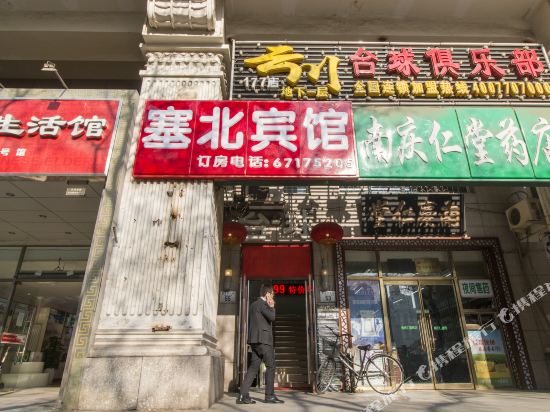 Beijing Saibei Hotel in Beijing, People's Republic of China