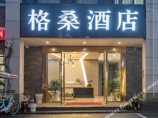 Gesang The Inn Boutique in Miyang, People's Republic of China