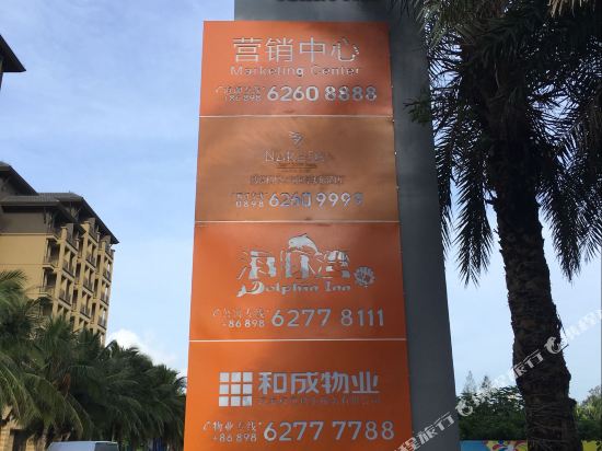 Dolphin Inn - carbon neutral hotel in Qionghai