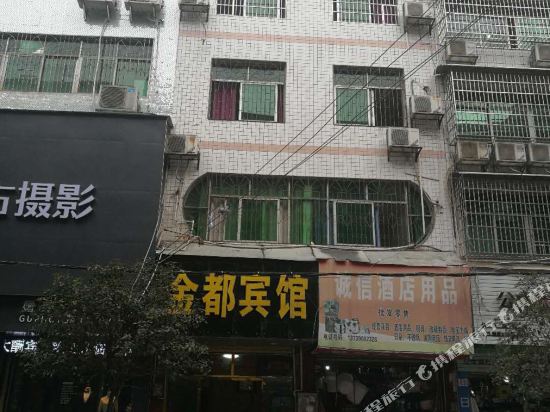 Jindu Hotel — hotel in Qianling