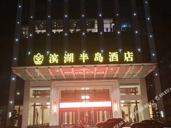 Binhu Peninsula Hotel - carbon neutral hotel in Chongqing