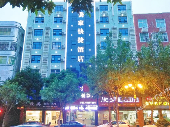Mj - carbon neutral hotel in Jinjiang
