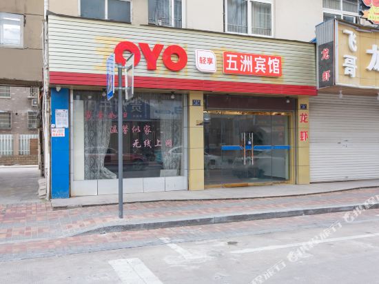 Wuzhou Hotel - last minute hotel in Deqing