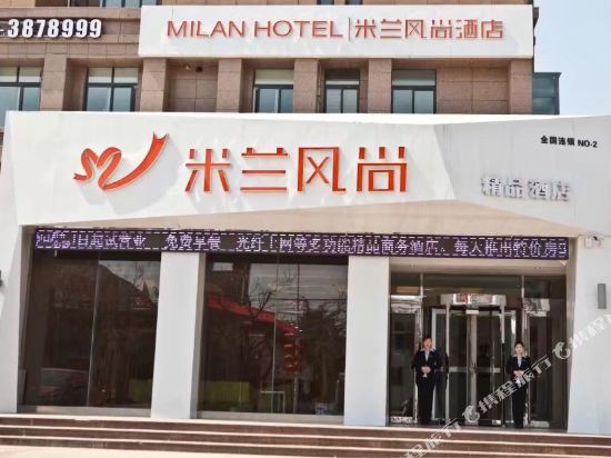 Milan Fengshang Boutique Hotel — hotel in Tanbei