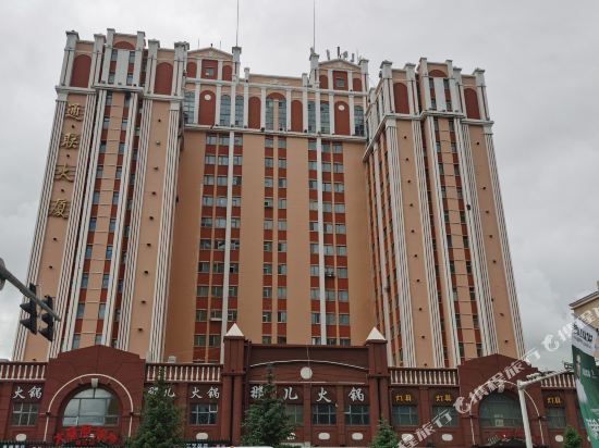 Longgang Hotel Manzhouli in Manzhouli, People's Republic of China