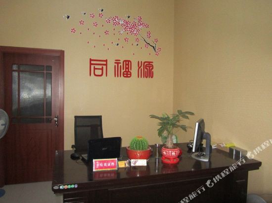 Tongfuyuan Inn in Pucheng, People's Republic of China