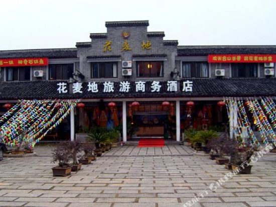 Huamaidi Business Hotel in Tiantai Chengguanzhen, People's Republic of China