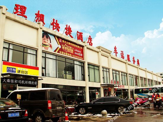 Lixiang Express Hotel in Nanyang, People's Republic of China