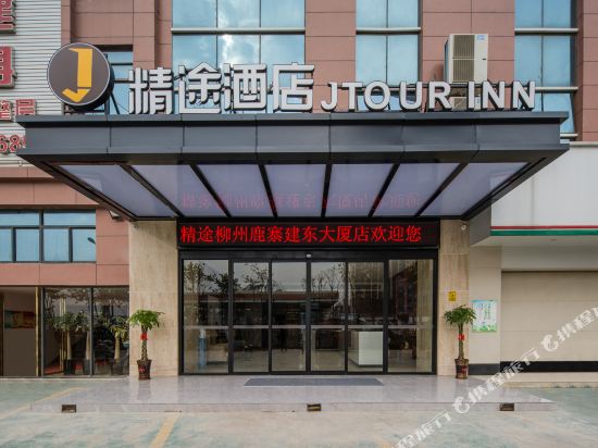 Jtour Inn — hotel in Luzhai
