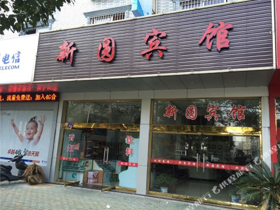 Xiangshan xinyuan hotel - carbon neutral hotel in Menghai