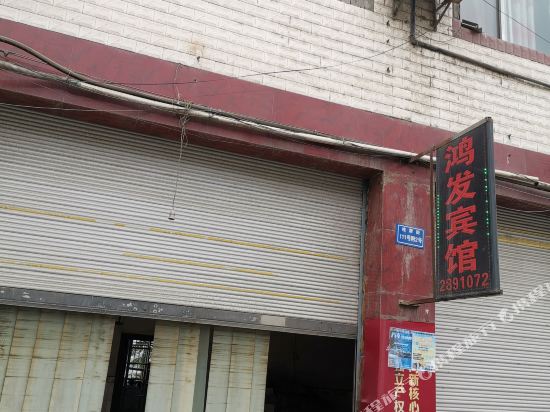 Suining chuanshan hongfa hotel - carbon neutral hotel in Suining