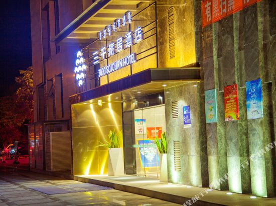 3000 Sojourn Hotel in Xichang, People's Republic of China