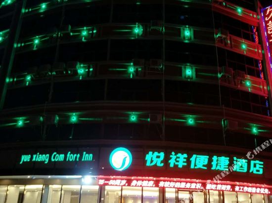 Yuexiang convenient hotel — hotel in Longzhou