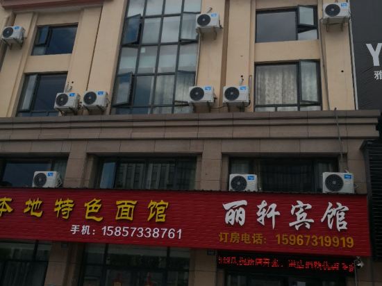 Haining Lixuan Hotel in Haining, People's Republic of China