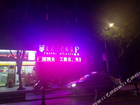 Lanju Express Hotel in Luzhang, People's Republic of China