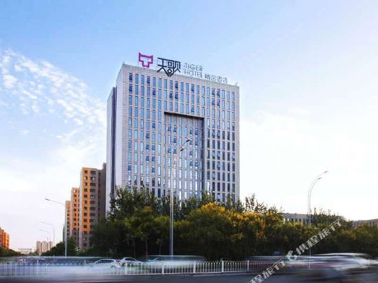 Tiger Hotel - last minute hotel in Weifang