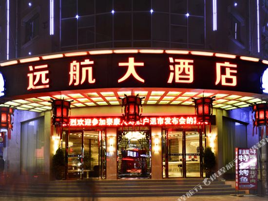 Yuanhang Hotel in Tongren, People's Republic of China
