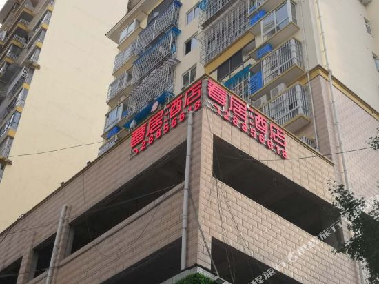 Chun Ju hotel - last minute hotel in Zunyi