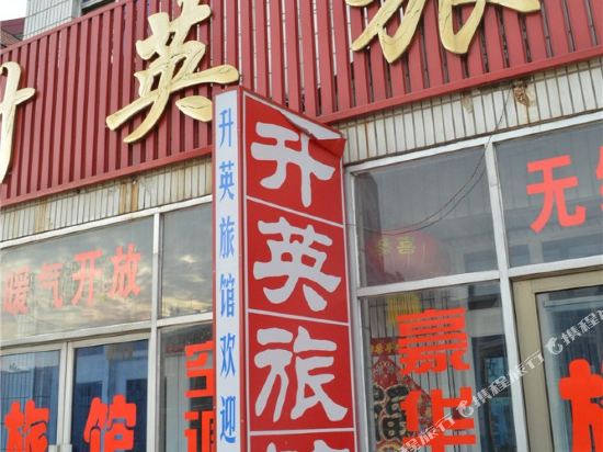 Jimo Shengying Hotel - last minute hotel in Qingdao