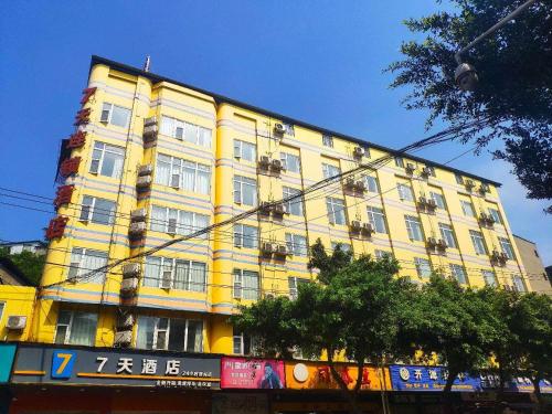 7Days Inn ChengDu RenShou Shuyuan Road Haochi Street — hotel in Meishan