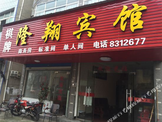 Deqing longxiang hotel in Deqing, People's Republic of China