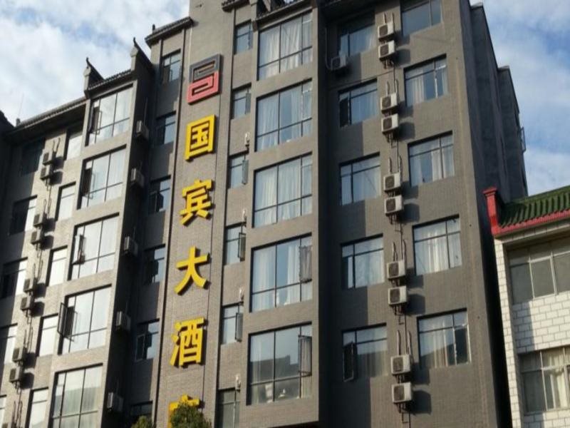 Wudangshan Guobin Hotel in Danjiangkou, People's Republic of China