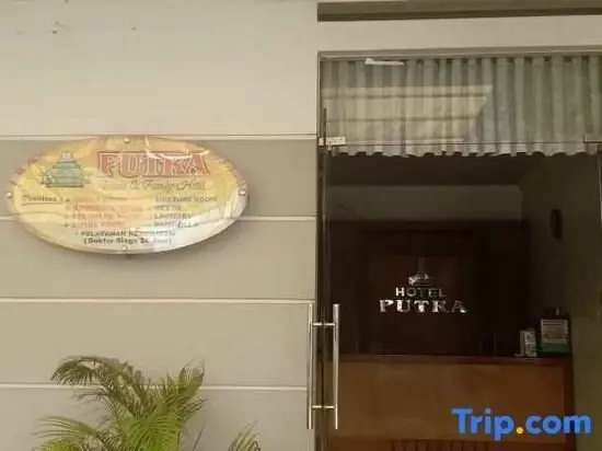 Hotel Putra Kebumen — Kebumen
