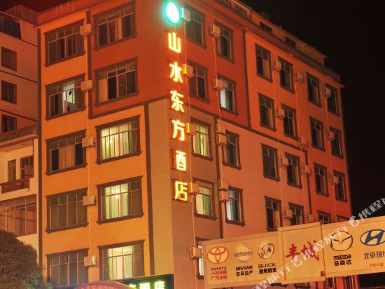 Shanshui Dongfang Holiday Hotel in Taocheng, People's Republic of China