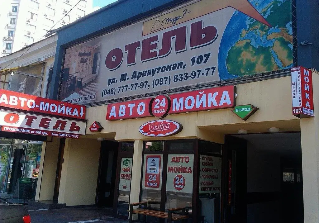 Terra 7 - last minute hotel in Odessa
