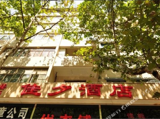 Jiaxi Hotel - carbon neutral hotel in Kunming