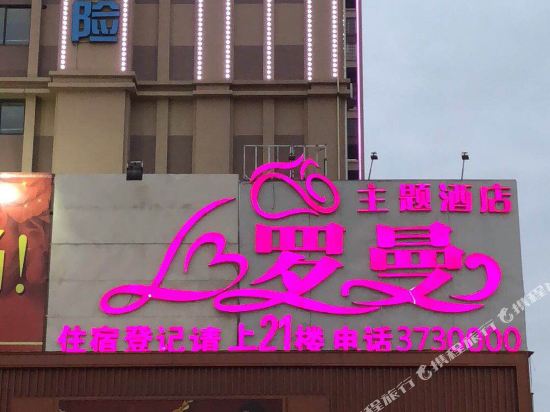 Loman in Sui'an, People's Republic of China