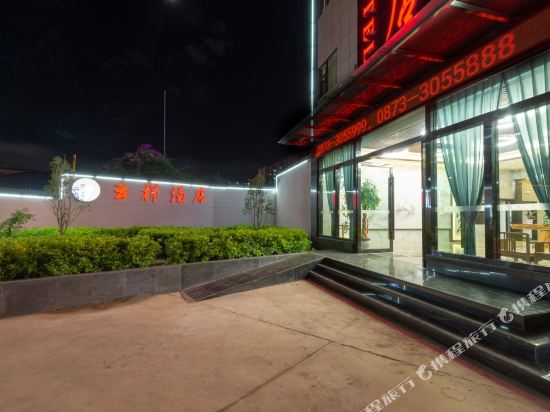 Yun Ti Hotel in Wenlan, People's Republic of China