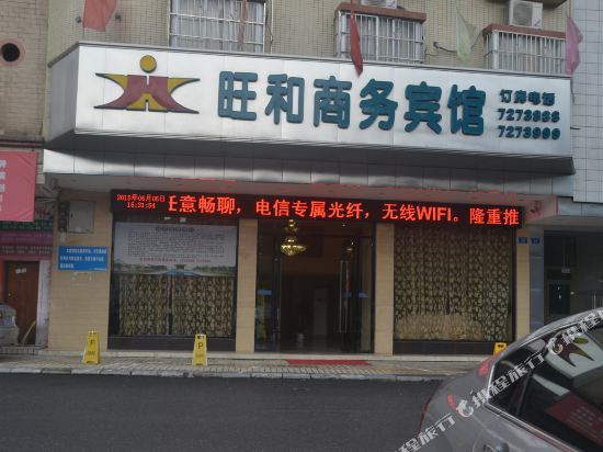 Luchuan Wanghe Business Hotel in Wenquan, People's Republic of China