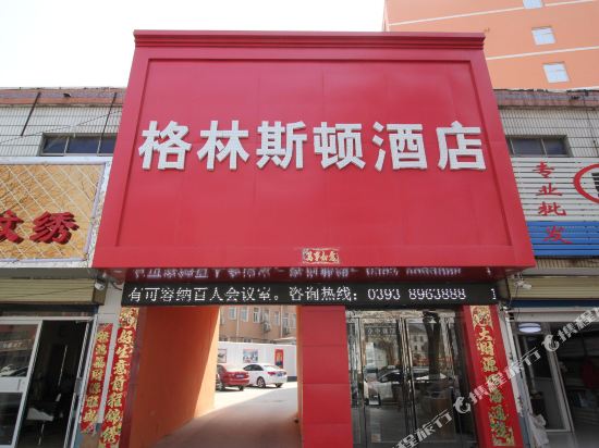 Gebston Hotel - last minute hotel in Puyang