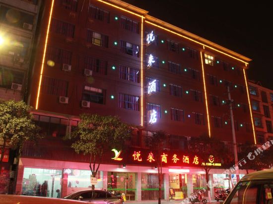 Yuelai Business Hotel — hotel in Shaowu