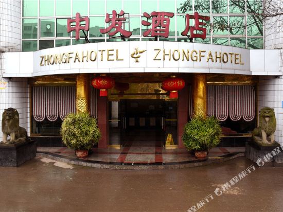 Zhongfa Hotel - carbon neutral hotel in Chongqing