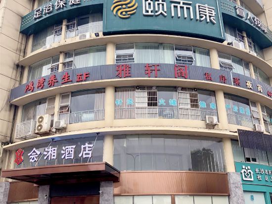 Hui Xiang Hotel - last minute hotel in Changsha