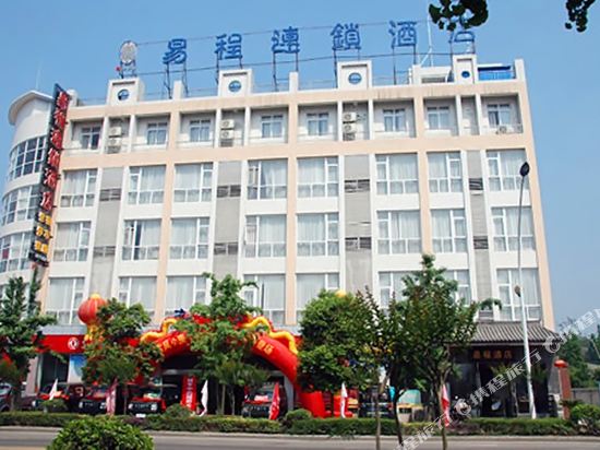 Eway Hotel Meishan - last minute hotel in Meishan