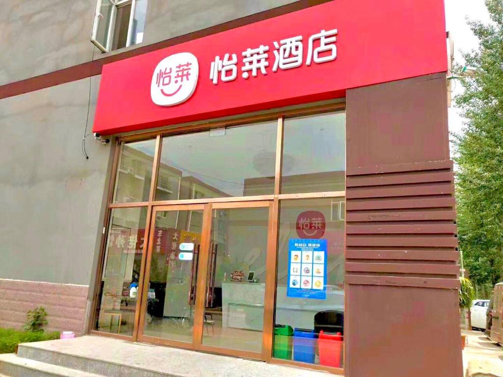Jiujiu Express Hotel - last minute hotel in Beijing