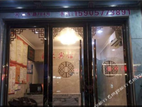 Jiashang Hotel - last minute hotel in Wenzhou