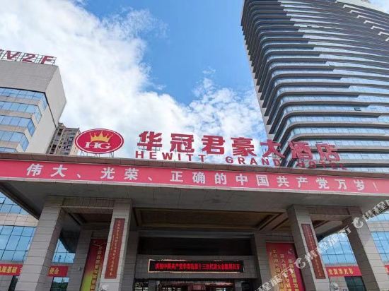 Hewitt Grand Hotel — hotel in Huarong