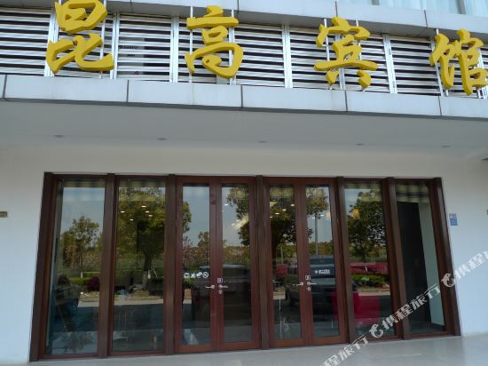 Kungao Inn - last minute hotel in Kunshan