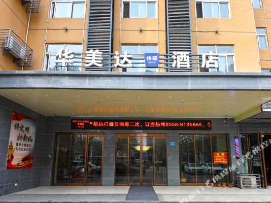Huameida Express Hotel - last minute hotel in Bozhou