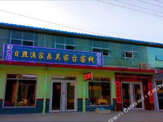 Rzyjlwjtkz - carbon neutral hotel in Rizhao